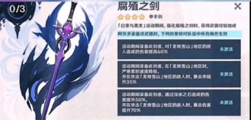 原神冰神最新爆料视频在线观看,神秘力量觉醒，冰雪奇缘即将开启！  第2张