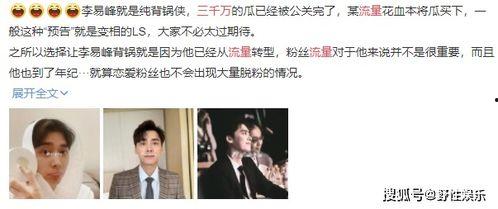 李姓明星爆料视频,揭秘娱乐圈不为人知的秘密 第2张 李姓明星爆料视频,揭秘娱乐圈不为人知的秘密 第2张