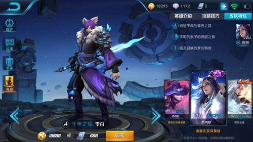 王者最新皮肤爆料李白,风华绝代——李白新皮肤惊艳亮相 第2张 王者最新皮肤爆料李白,风华绝代——李白新皮肤惊艳亮相 第2张