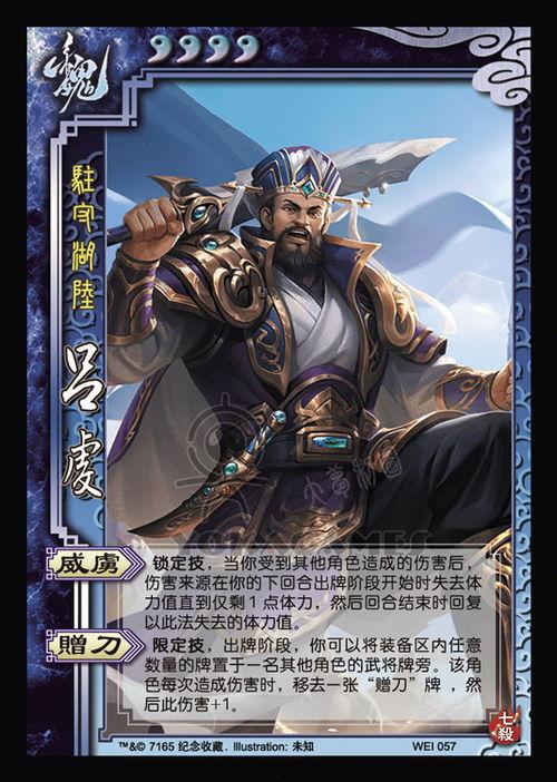 三国杀杨修技能爆料视频,智计过人，谋略无双  第3张