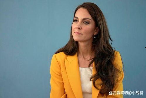 凯特王妃朋友爆料视频,王室生活背后真相揭秘 第2张 凯特王妃朋友爆料视频,王室生活背后真相揭秘 第2张