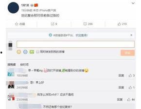 四字圈内爆料 第2张 四字圈内爆料 第2张