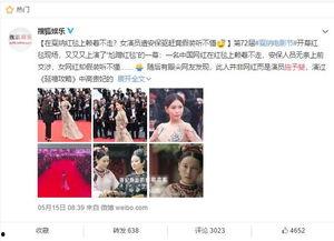 娱乐吃瓜女艺人被拉黑了,吃瓜女艺人被神秘拉黑，背后真相引人猜测”  第3张