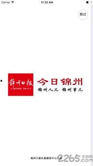 锦州今日爆料电话,电话揭露惊人内幕，真相令人震惊！  第2张