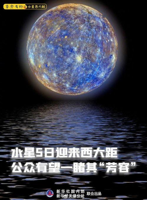 水星新闻爆料是真的吗,真相还是谣言？  第1张
