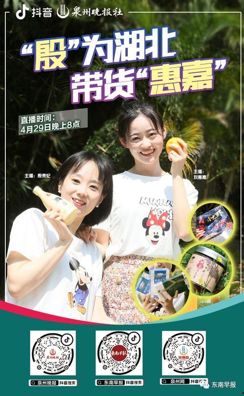 泉州晚报抖音号爆料视频,揭秘泉州某神秘事件！  第1张